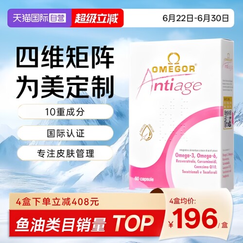 金凯撒皇家美容鱼油60粒