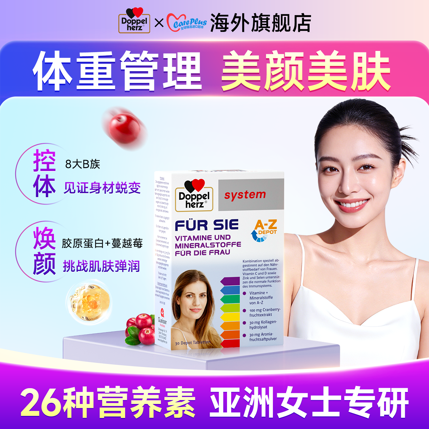 双心女士复合维生素女维维b提高女性综合免疫力代谢营养包保健品,保健食品/膳食营养补充食品,维生素/矿物质/营养包,淘宝优惠券,粉丝福利购,淘宝优惠卷