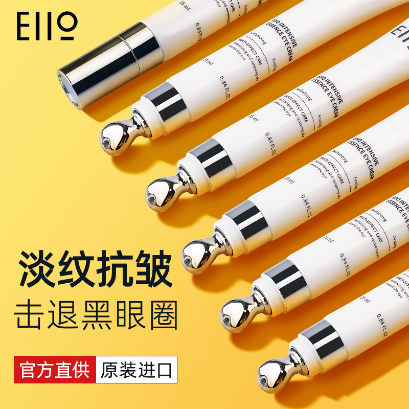 eiio眼霜淡化黑眼圈抗皱去细纹提拉紧致女保湿滋润按摩棒眼部精华