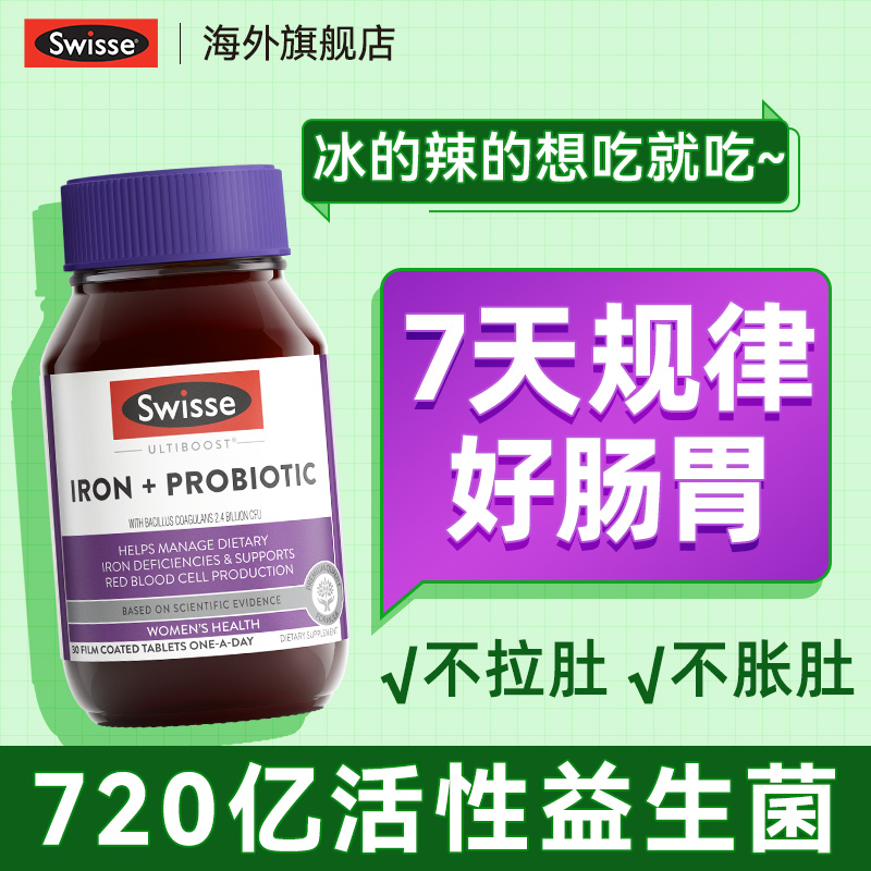 【720亿】益生菌大人调理肠胃