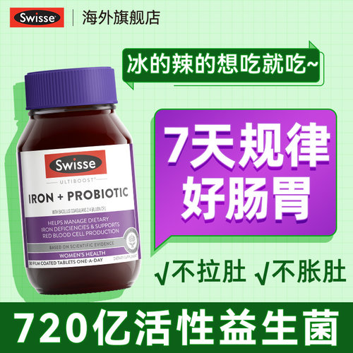 【720亿】益生菌大人调理肠胃