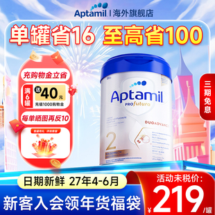 德国爱他美白金版2阶段版婴幼儿奶粉德爱二、3HMO配方德文版正品