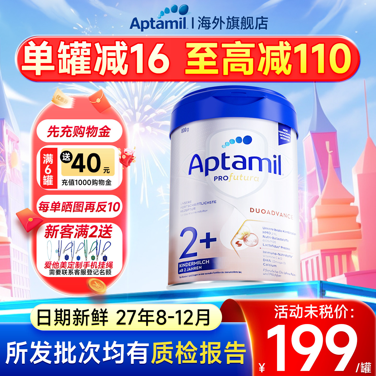 【单件减16】德国爱他美2十白金德文版HMO婴幼儿奶粉可购德爱1+段