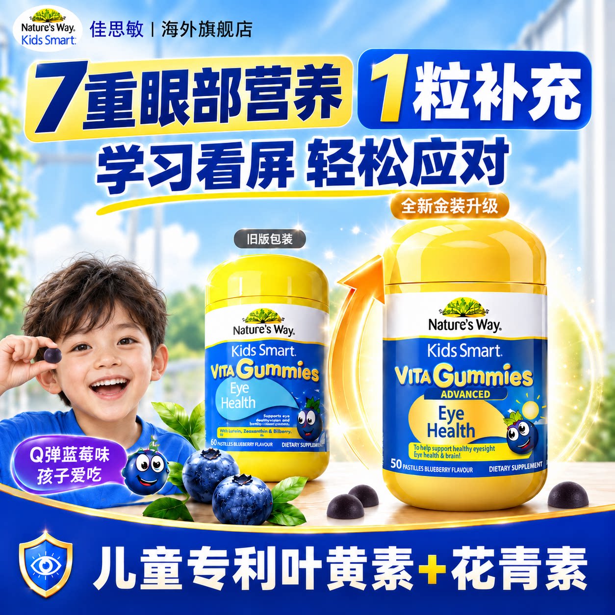 佳思敏儿童叶黄素护眼软糖图片