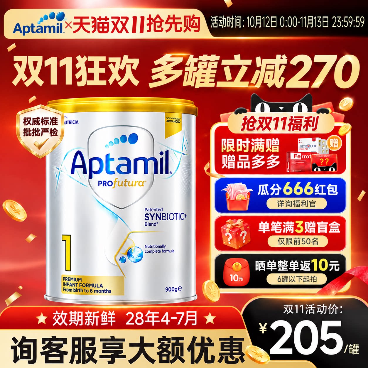 澳洲爱他美白金1段0-6个月白金版