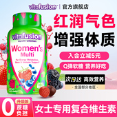 vitafusion女士复合维生素软糖女性维生素免疫力女生多维保健品