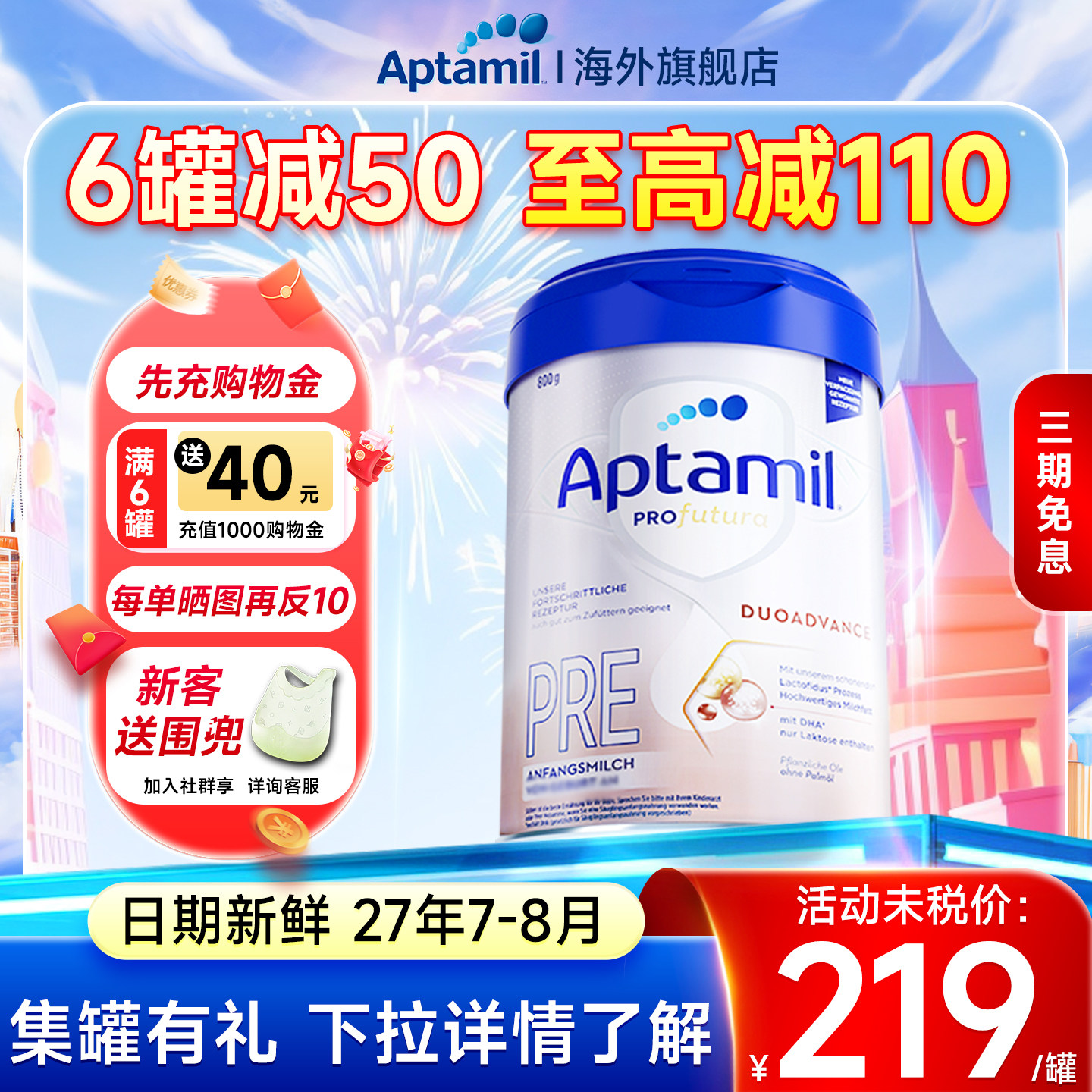 【单罐减16】德国爱他美白金版pre阶段德文奶粉德爱初段正品旗舰