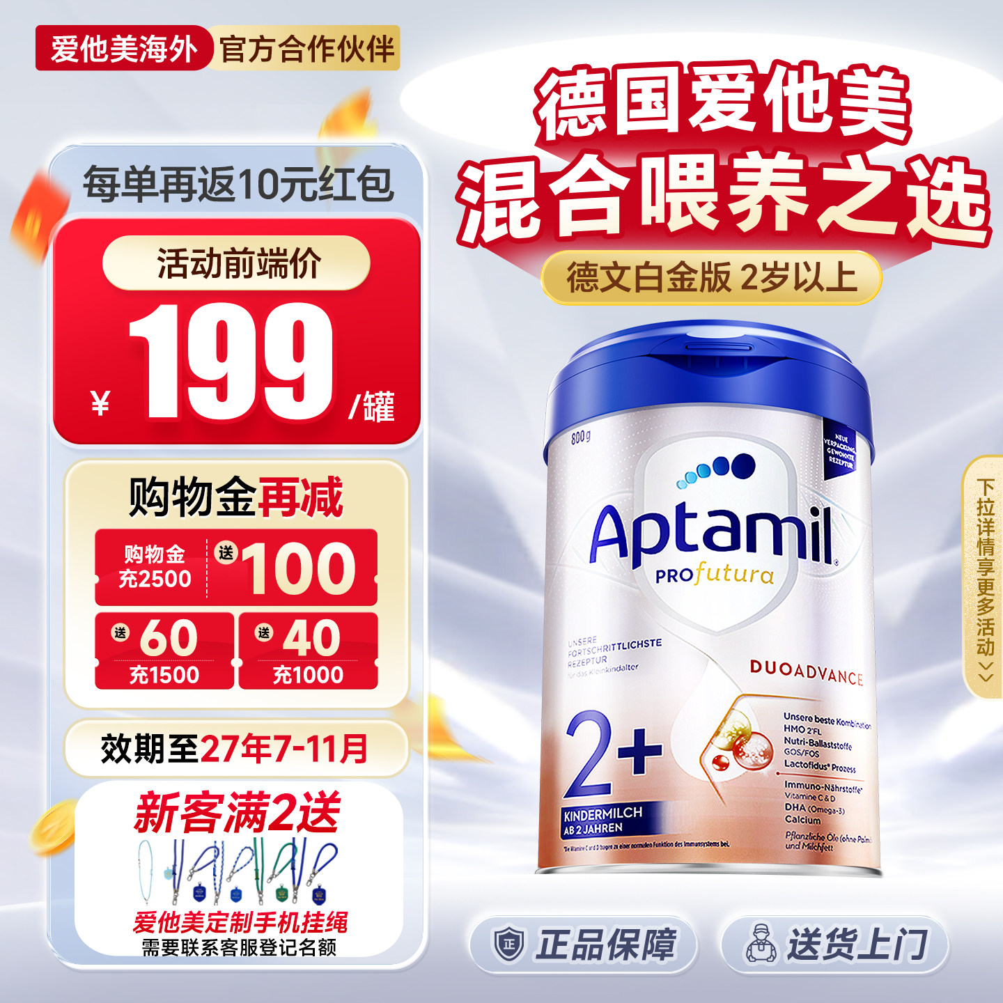 德国爱他美2十白金德文版婴HMO幼儿配方奶粉德爱4段四段二有1+段
