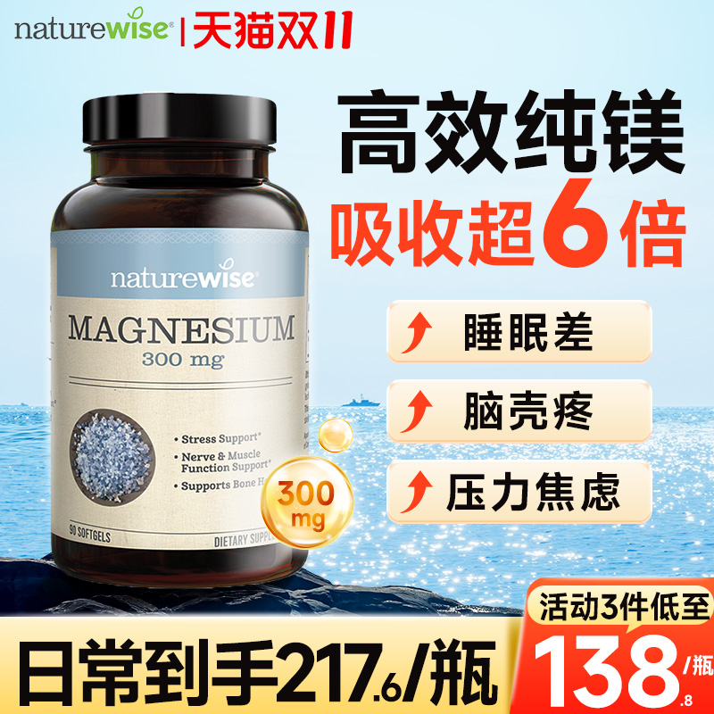 海洋镁元素纯镁补充能量