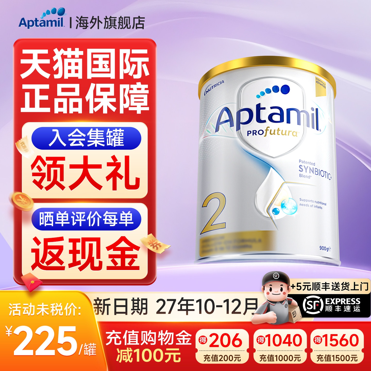 澳洲爱他美2段白金版新西兰卓萃铂金婴儿宝宝二段奶粉有3段三4段