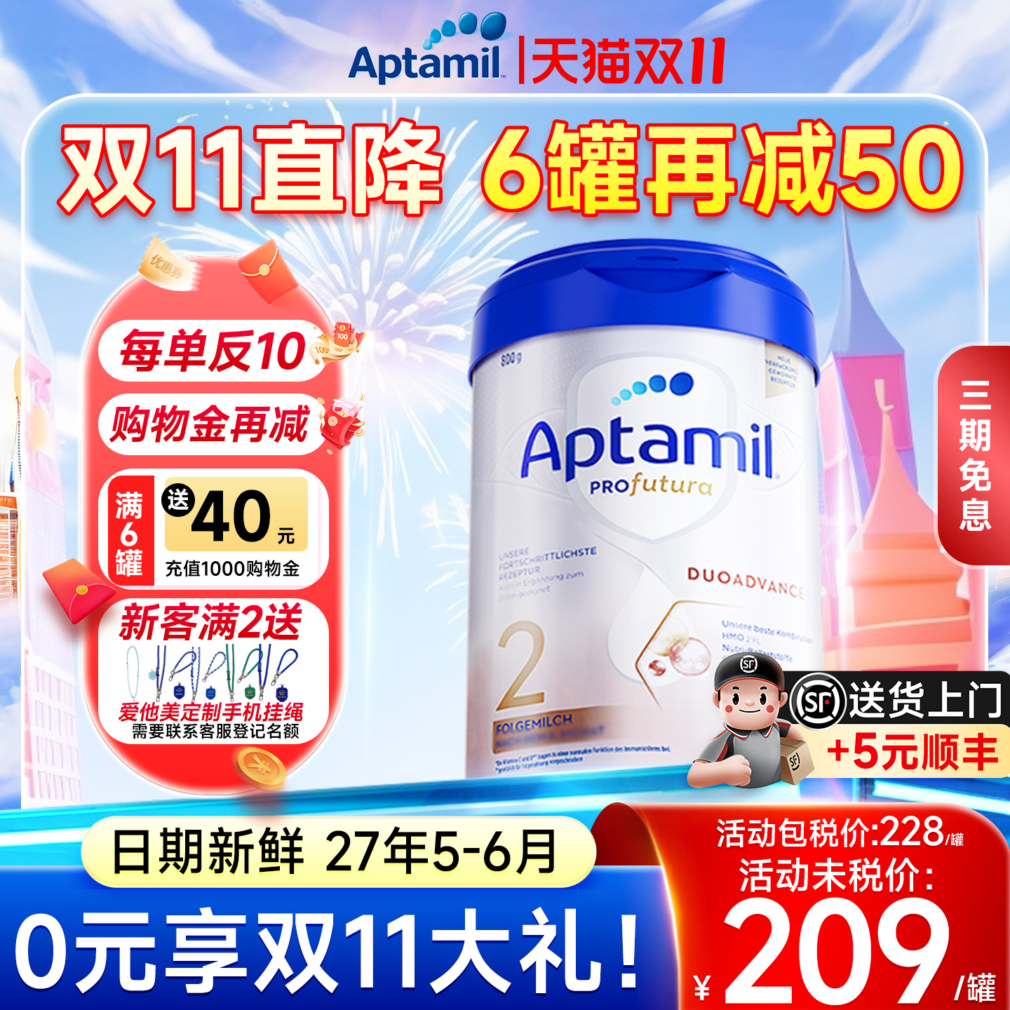德国爱他美白金2阶段-日期新鲜