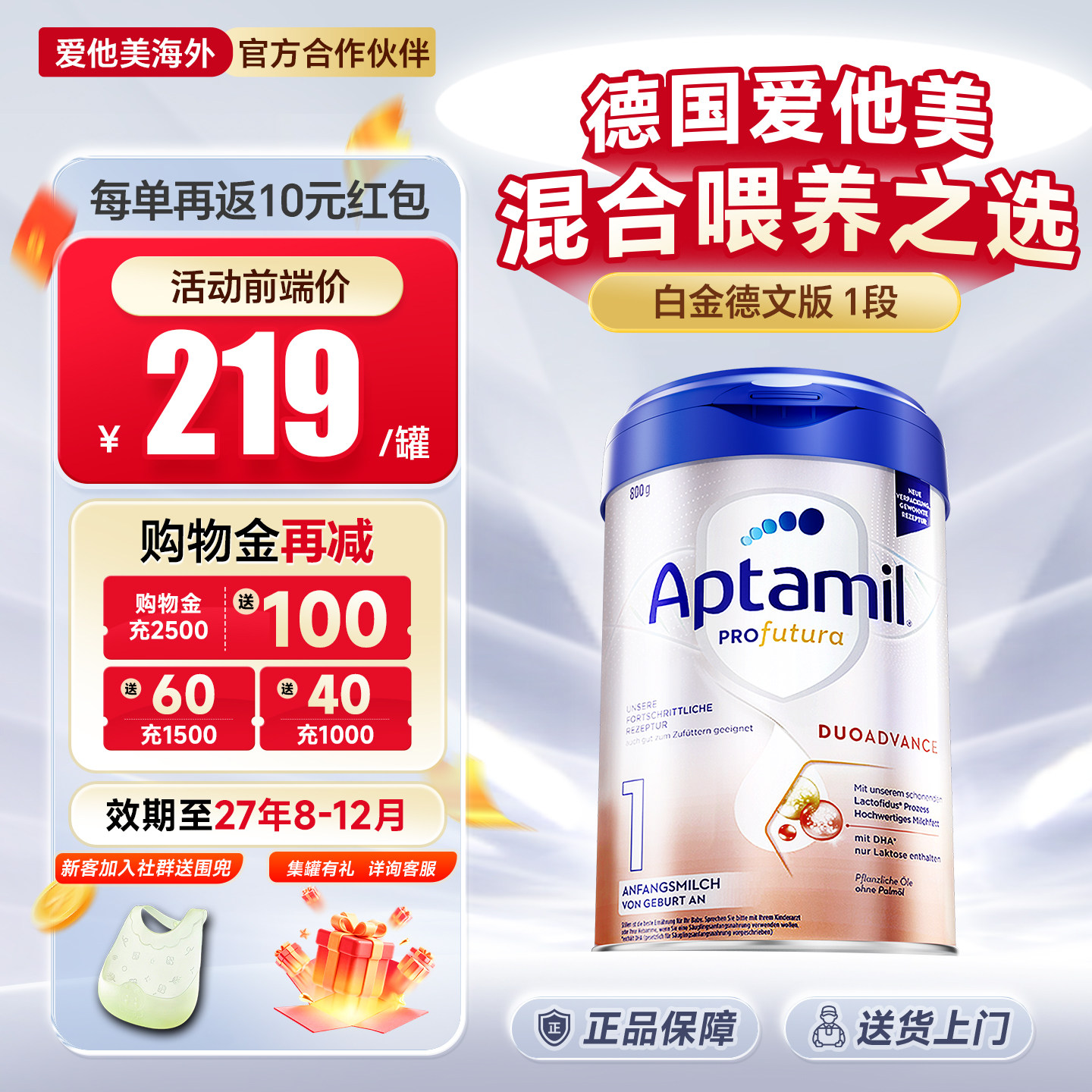德国爱他美白金版1阶段德文版新生婴儿牛奶粉有一、二正品旗舰店
