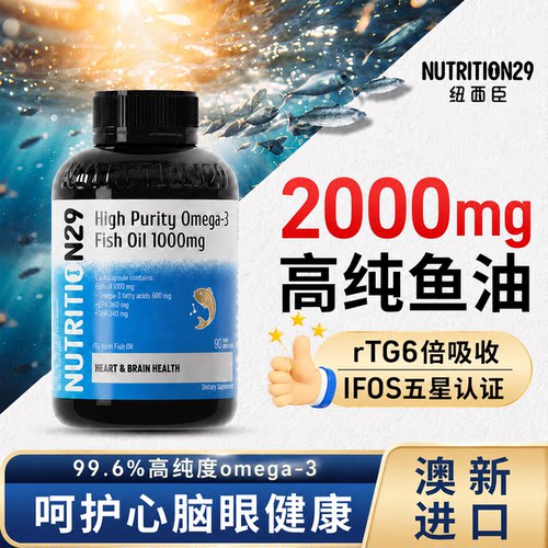 【每份2000mg】高浓深海鱼油