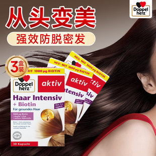 3盒装 双心生物素biotin防脱发生发增发胶囊b族维生素b12掉发固发