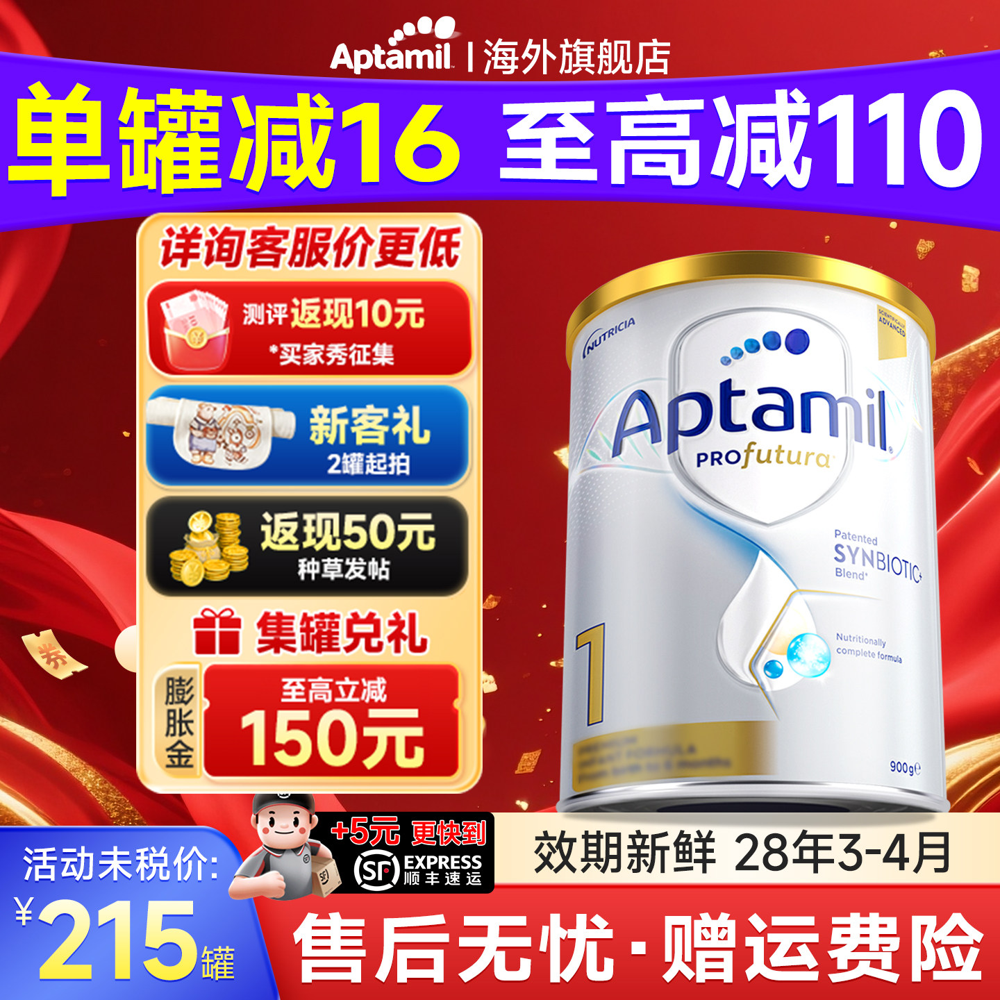 【日期新鲜】澳爱白金版爱他美