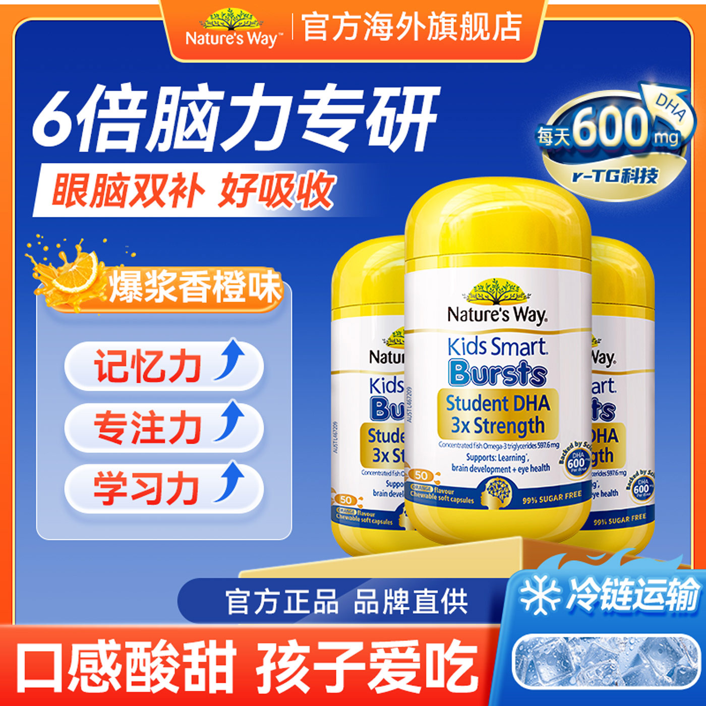 【开学季抢跑】佳思敏dha鱼油