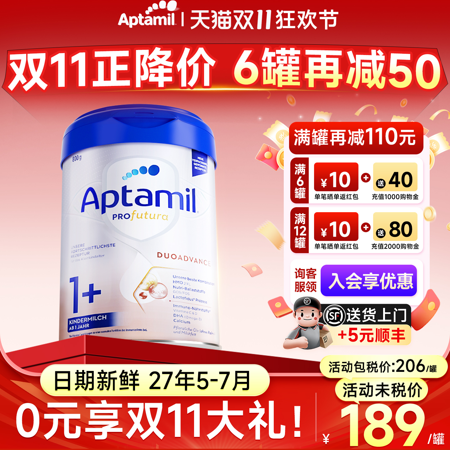 【日期新鲜】德国爱他美白金1+段