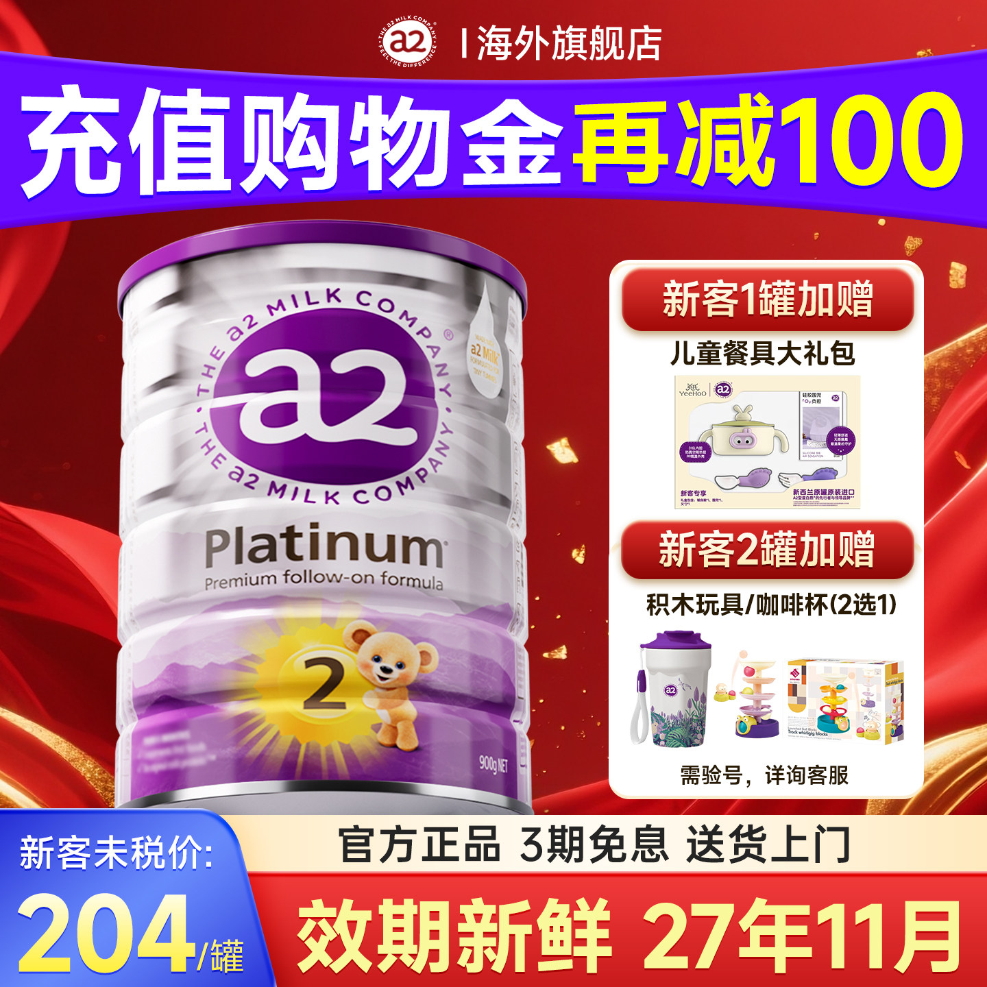 澳洲a2奶粉2阶段紫白金二新西兰原装进口婴儿婴幼儿宝宝旗舰正品