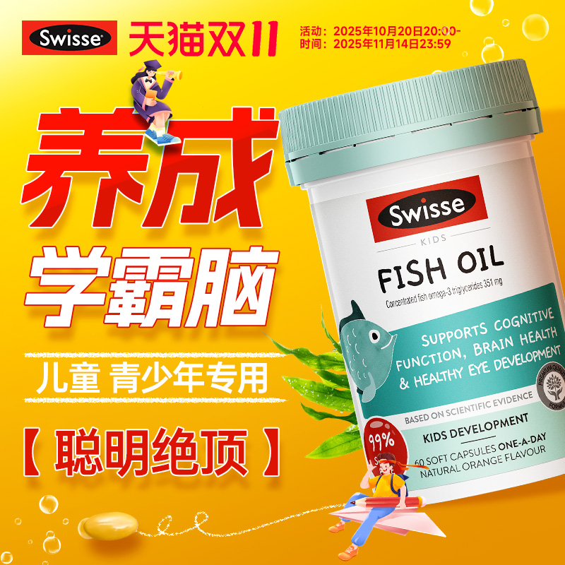 深海无污染鱼油提取