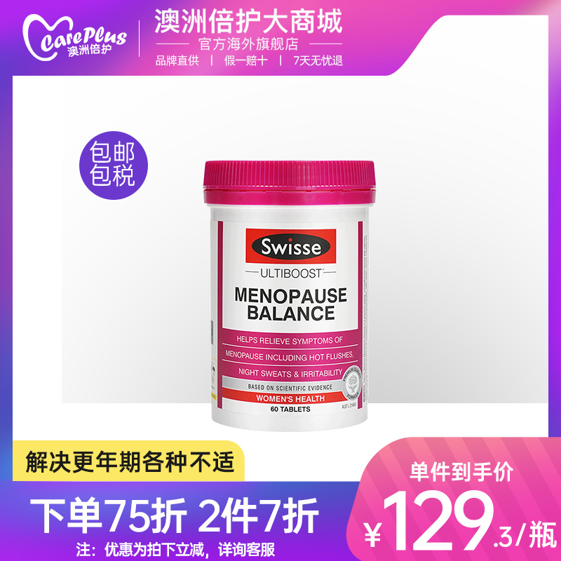 大豆异黄酮swisse斯维诗更年期平衡片60粒调理女性绝经进口保健品