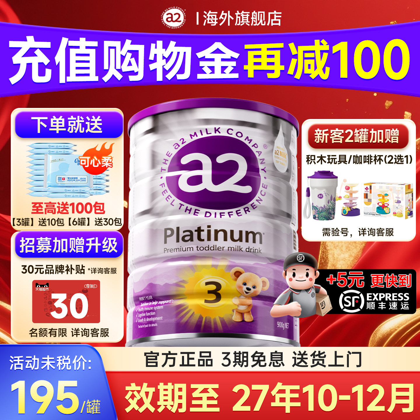 澳洲a2奶粉3段 三段紫白金婴儿宝宝澳洲进口官方旗舰店正品有4段