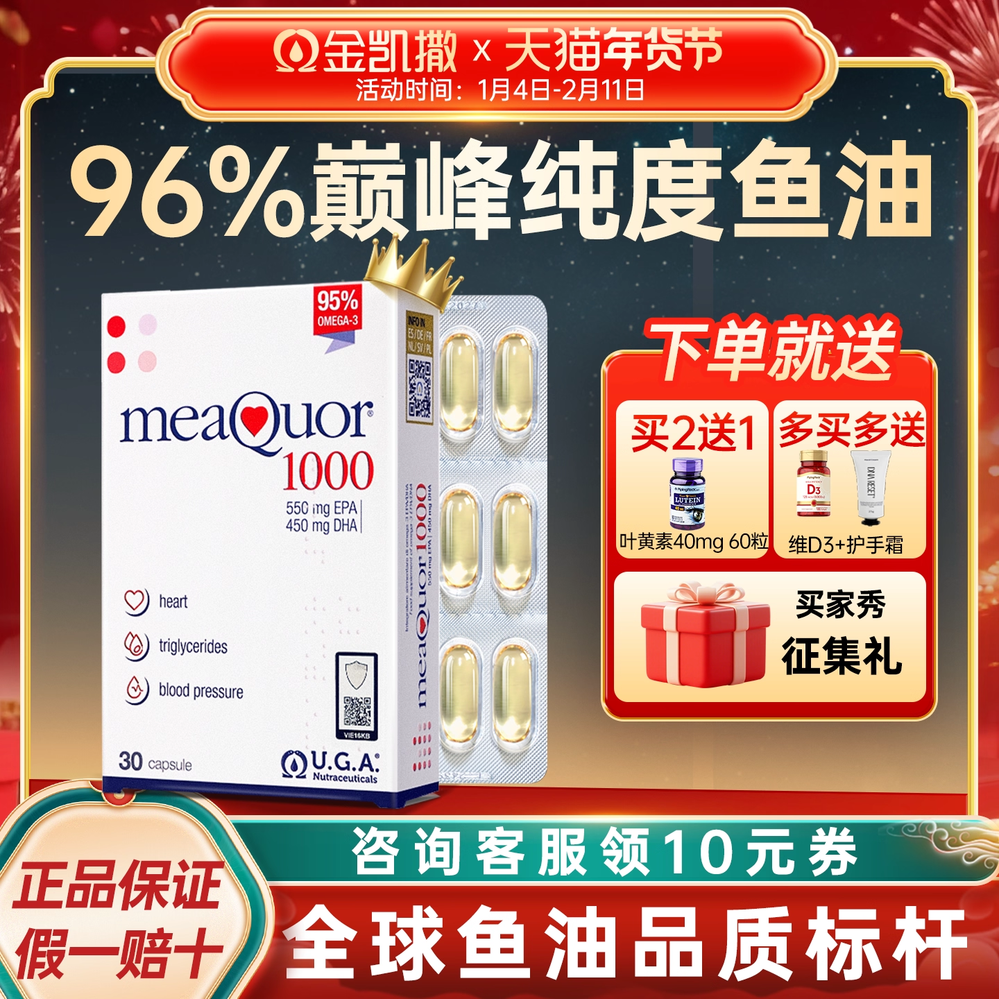 金凯撒鱼油成人95%高纯度深海鱼油软胶囊omega3鱼油官方授权店,保健食品/膳食营养补充食品,鱼油/深海鱼油,淘宝优惠券,粉丝福利购,淘宝优惠卷