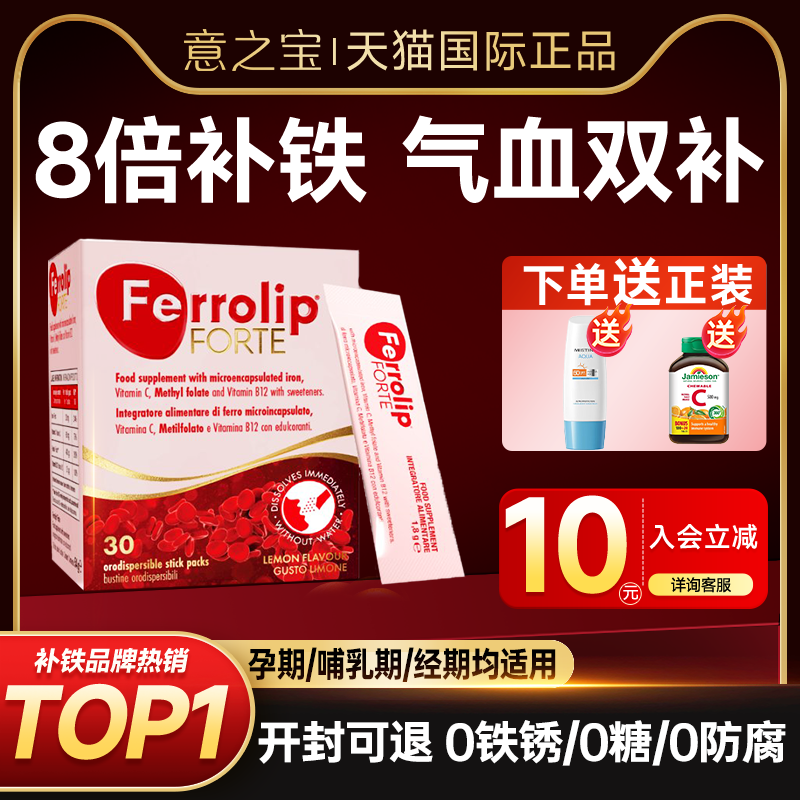 意之宝红皇后育血粉补铁补血贫血女性孕妇成人铁剂补气血官方正品,保健食品/膳食营养补充食品,铁,淘宝优惠券,粉丝福利购,淘宝优惠卷