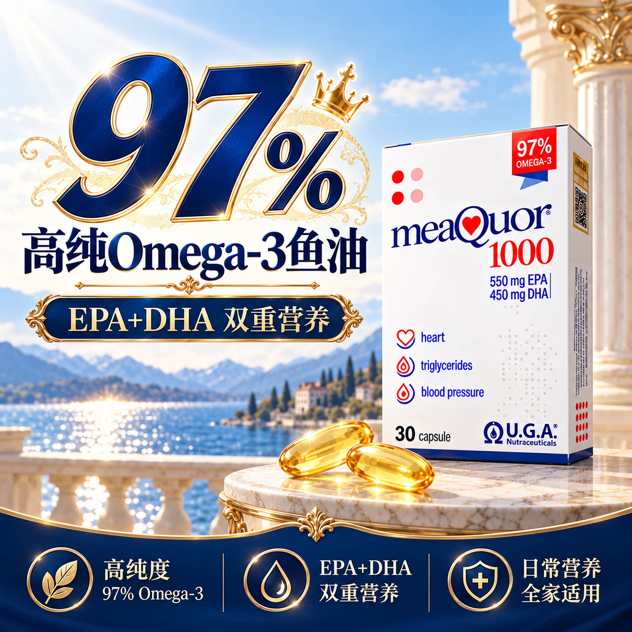 金凯撒鱼油成人97%高纯度深海鱼油软胶囊鱼油omega3无腥ifos认证