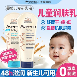 艾维诺婴儿身体乳儿童身体乳宝宝保湿面霜润肤乳艾惟诺官方旗舰店