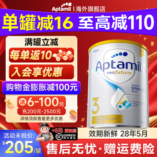 【官方正品】澳爱白金版3段