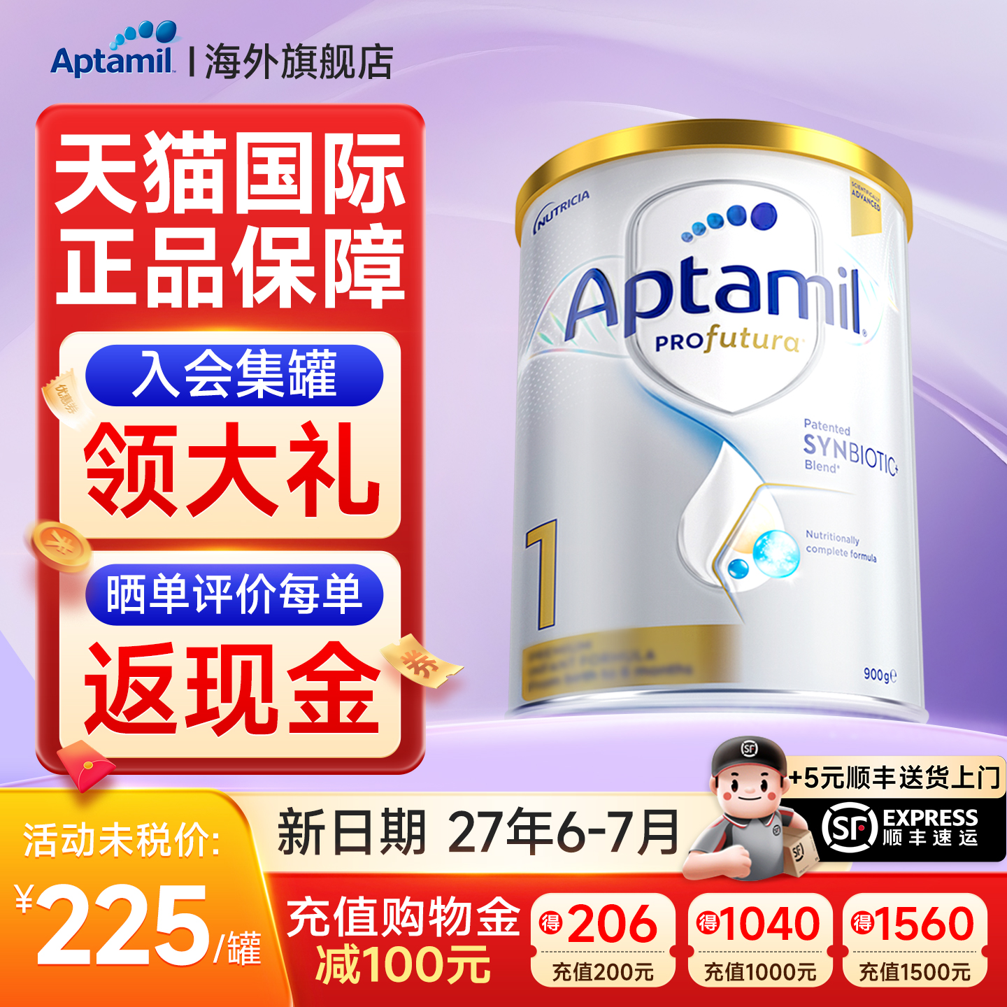 【官方正品】澳洲爱他美1段一段白金版铂金进口婴幼儿奶粉旗舰店