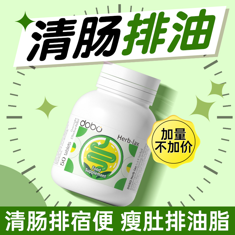 西梅益生菌酵素清肠减肥通便润肠排宿便神器正品便膳食纤维秘排便 保健食品/膳食营养补充食品 综合功效保健食品 原图主图