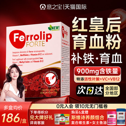 意之宝红皇后育血粉假一赔十