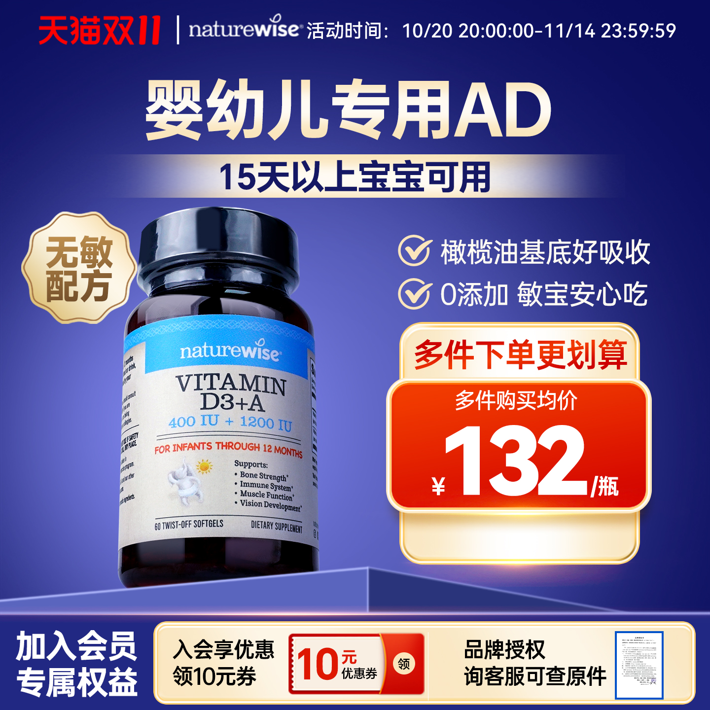 Naturewise维生素ad滴剂婴幼儿