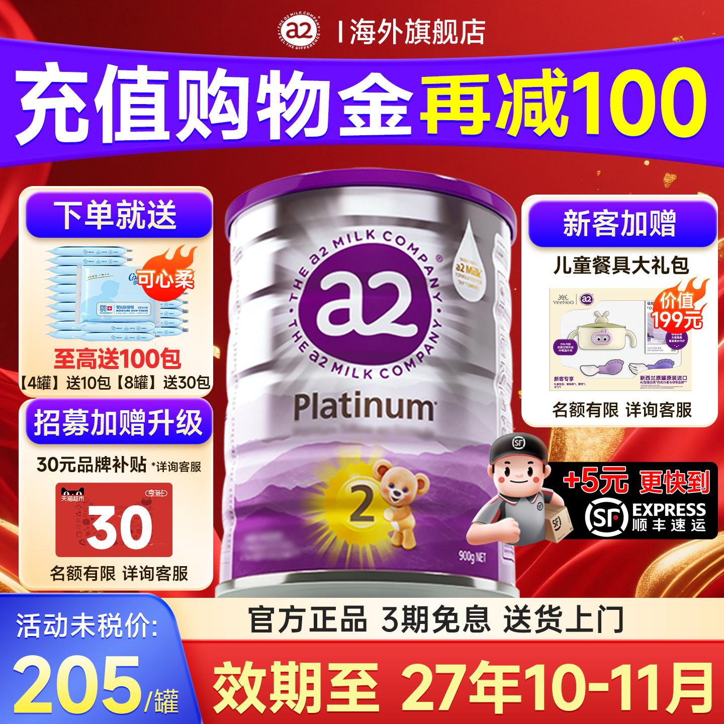 澳洲a2奶粉2阶段紫白金二新西兰原装进口婴儿婴幼儿宝宝旗舰正品