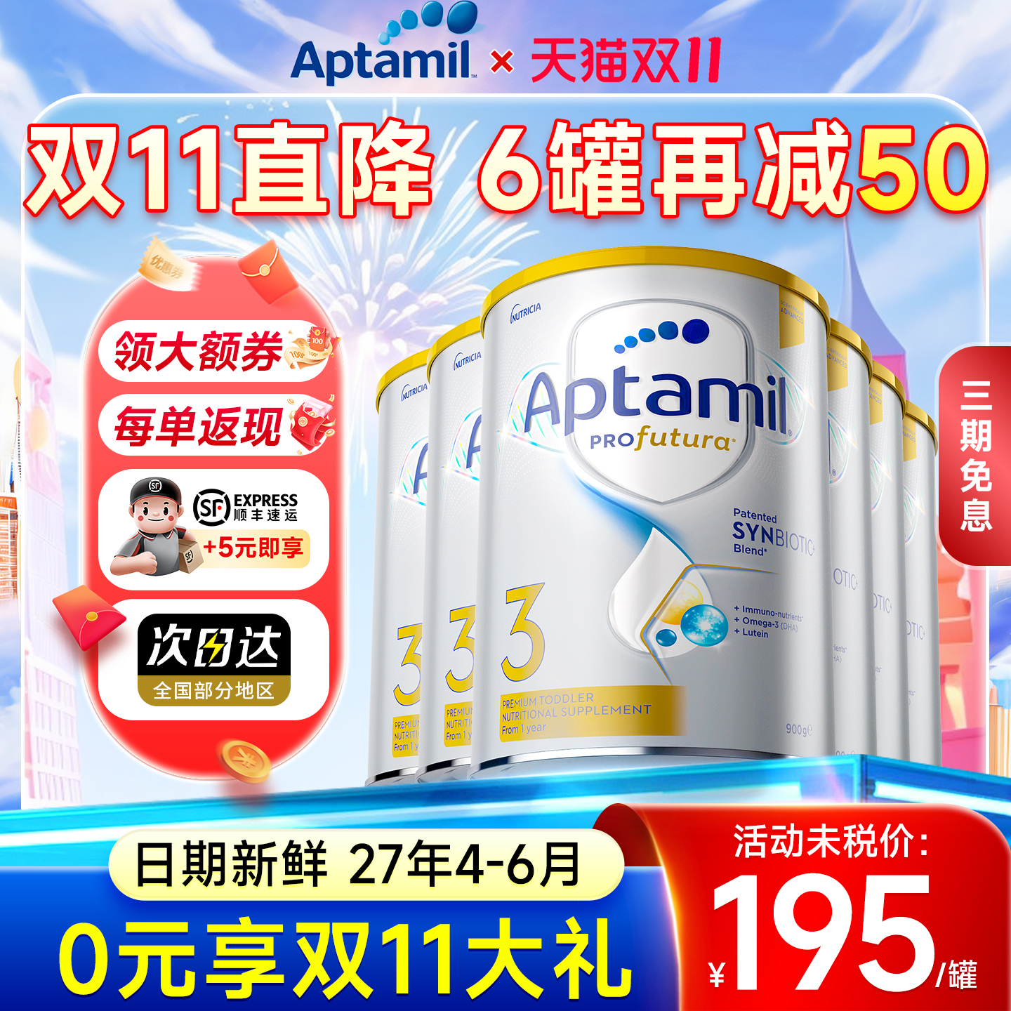 澳洲爱他美3段白金版铂金装婴儿幼儿三段新西兰进口奶粉有2段4段