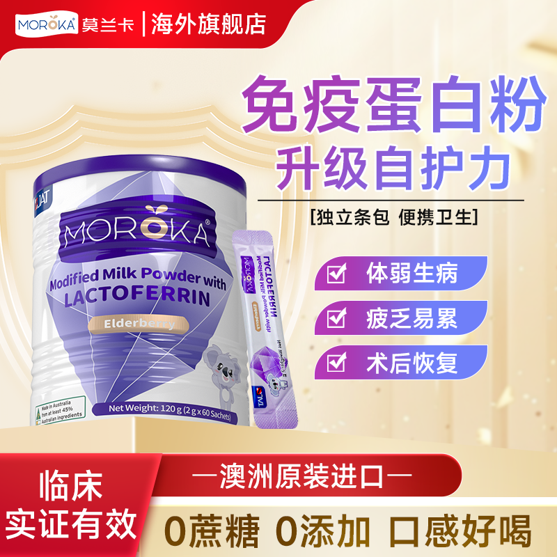 蛋白粉增强提高女性老年人优质分离乳清蛋白质粉袋装免疫力抵抗力