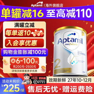 澳洲爱他美2段白金版铂金装婴幼儿宝宝配方奶粉进口二段可购3 4段