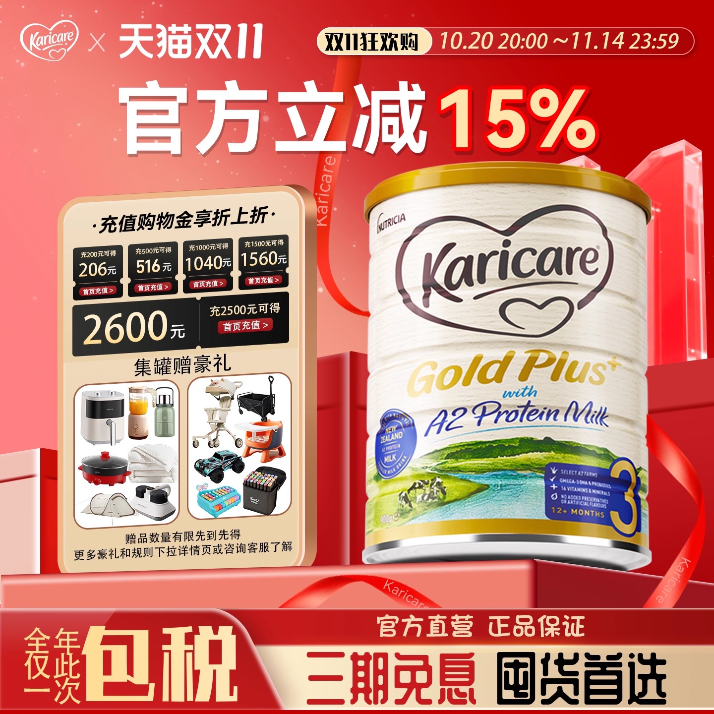 可瑞康奶粉婴儿a2奶粉3段婴儿奶粉三段a2奶粉官方旗舰店正品澳洲