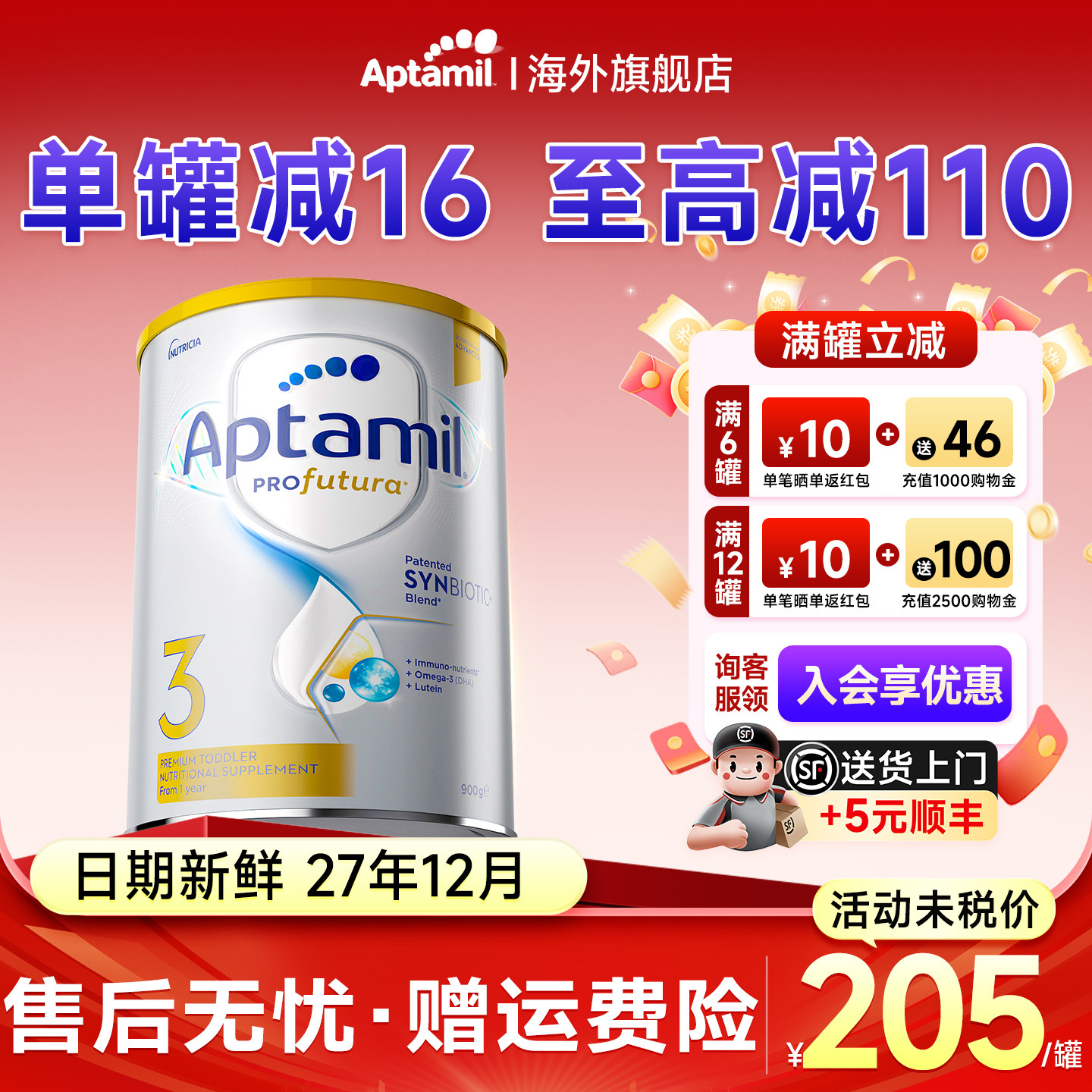 爱他美澳洲白金3段铂金爱他三段婴幼儿牛奶粉新西兰进口900g有4段