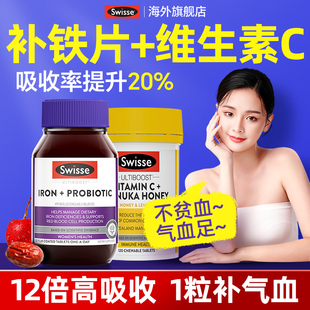 swisse补铁剂补血贫血孕妇女成人补铁片补气血铁元 素斯维诗旗舰店
