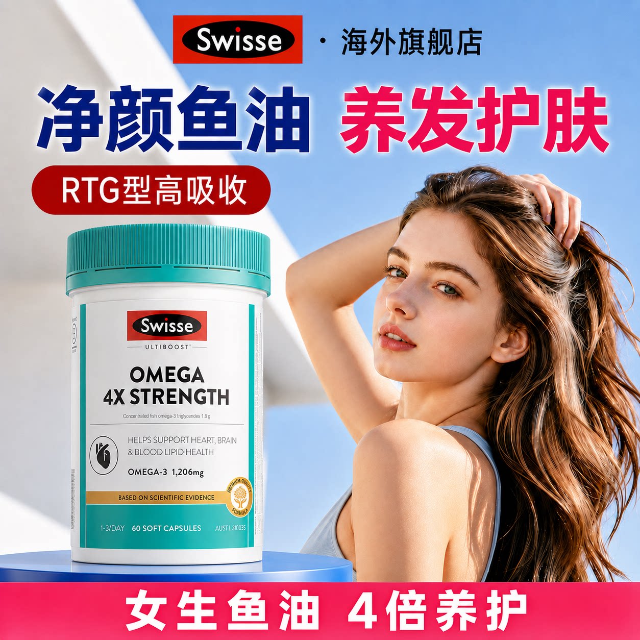 【女士专用】高浓度深海鱼油图片