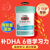 儿童dha增强学生补记忆力脑青少年藻油斯维诗鱼油正品 官方旗舰店