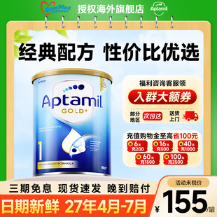 澳洲爱他美1段金装一段新生进口新西兰牛奶粉婴幼儿正品旗舰店