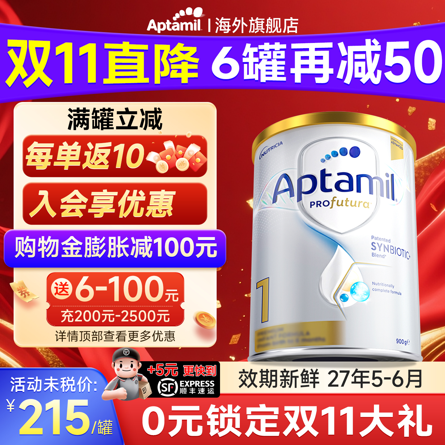澳洲爱他美1段一段白金版铂金装白金婴儿新生儿爱他奶粉有2段3段