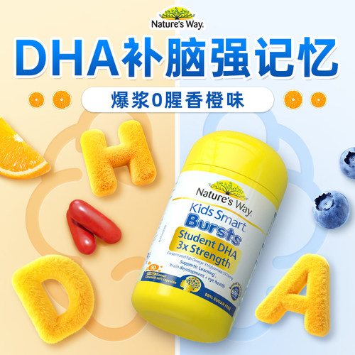 【立减55元】佳思敏DHA鱼油