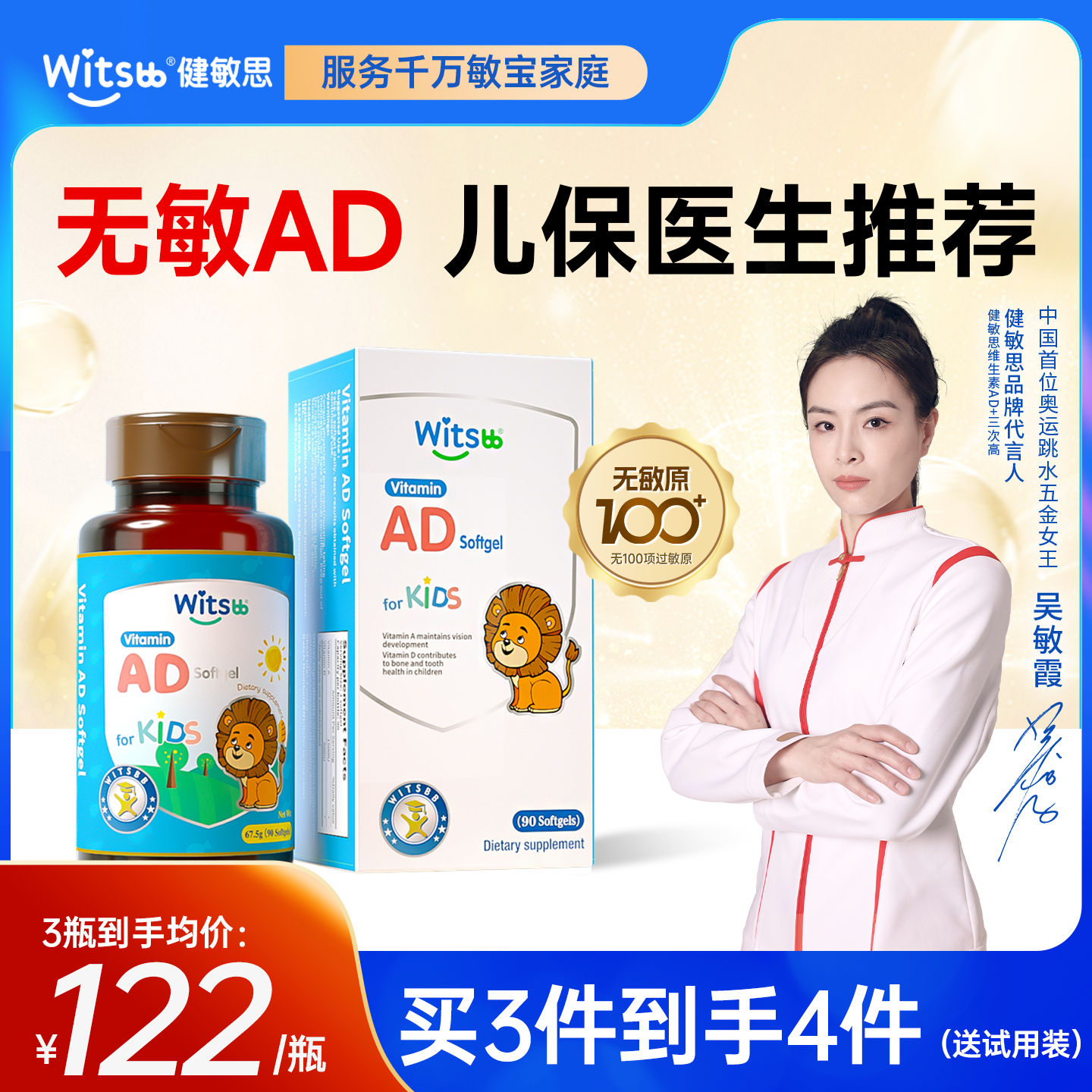 【官方正品】健敏思维生素AD