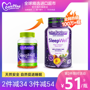 片 美国vf褪黑素软糖安瓶睡眠助眠糖学生sleepwell退黑素褪黑色素