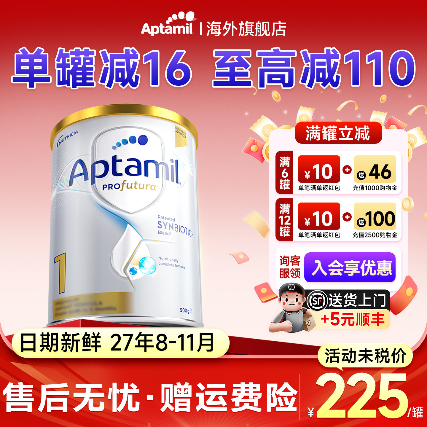 【官方正品】澳洲爱他美1段一段白金版铂金进口婴幼儿奶粉旗舰店