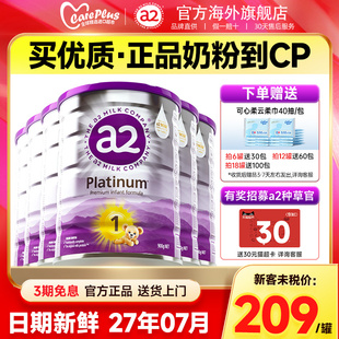 【6罐装】澳洲a2奶粉1段一段白金进口新生奶粉官方正品官方旗舰店